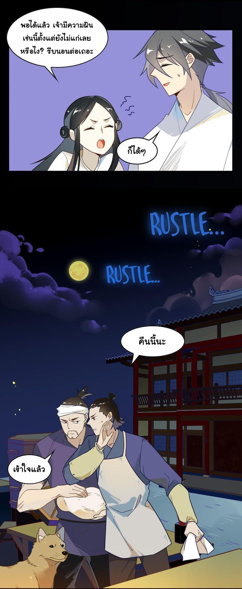 Craftsman ตอนที่ 5 หน้า 16