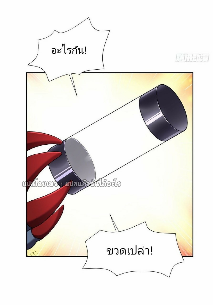 การเกิดใหม่ของพระเจ้ากับระบบผลาญเงินสุดกาว ตอนที่ 99 หน้า 20