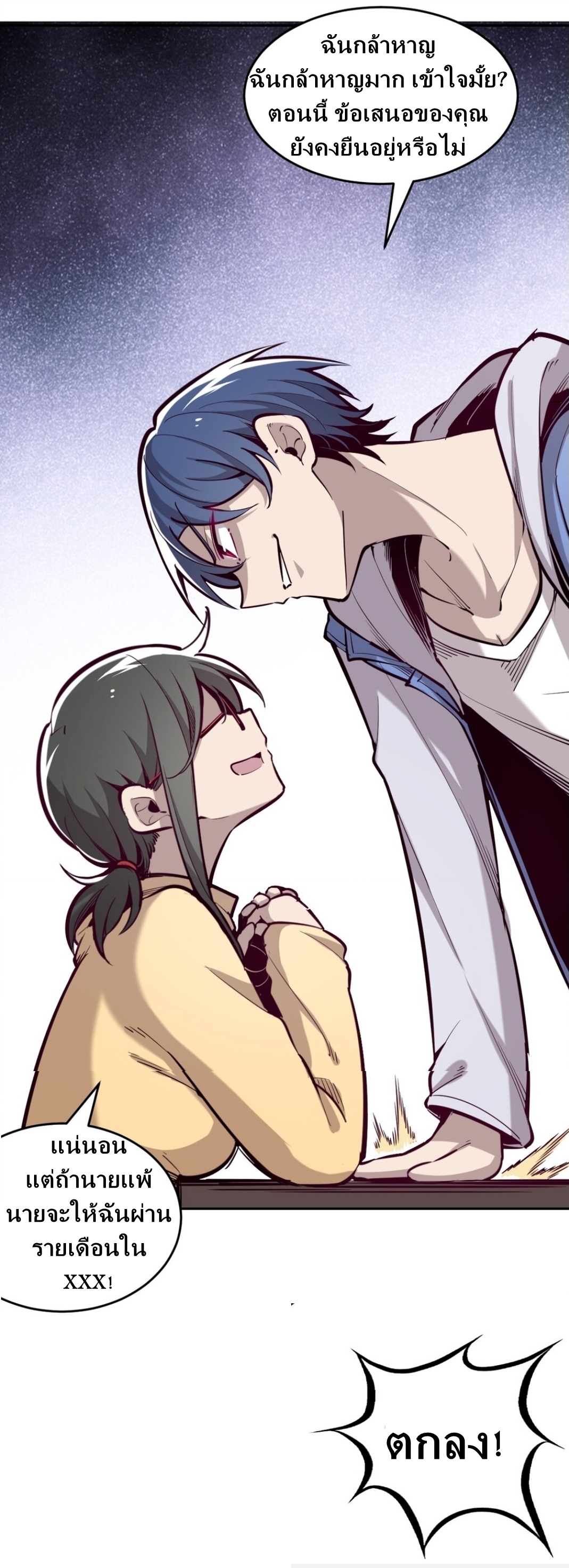 Demon x Angel can't get along! ตอนที่ 13 หน้า 7