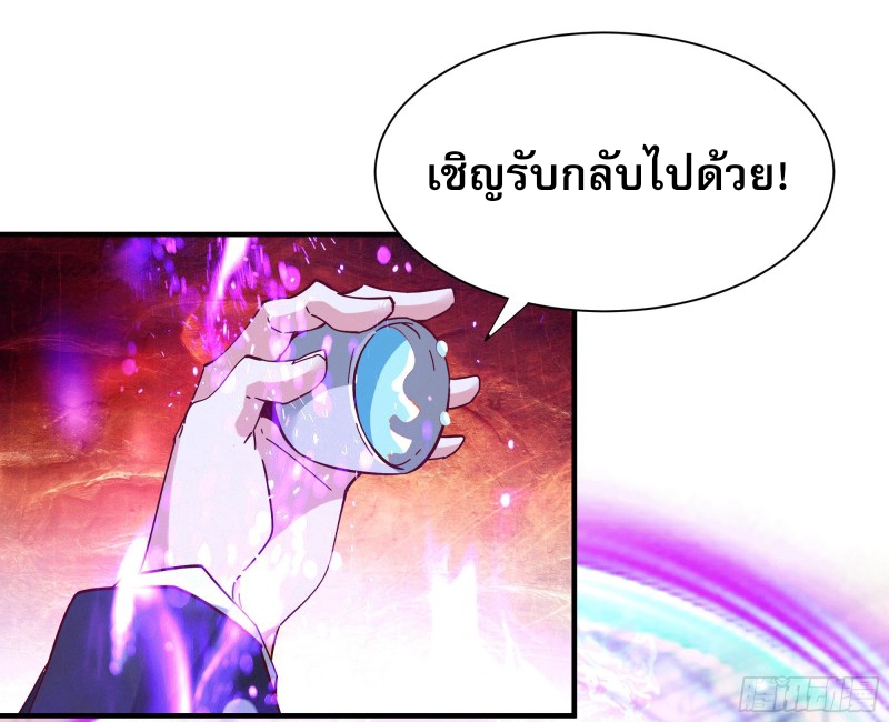 Rebirth City Deity - การเกิดใหม่ของเทพเซียนแห่งนคร ตอนที่ 35 หน้า 10