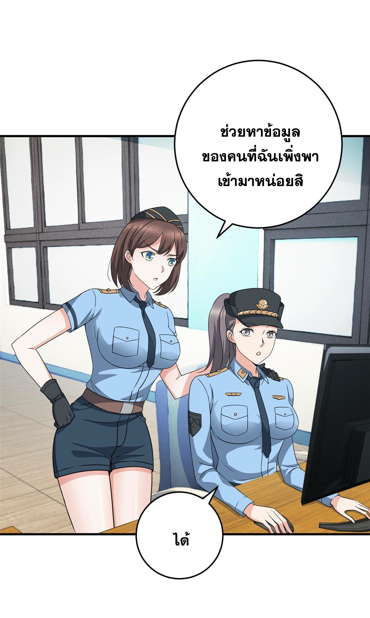 ถูกพ่อบังคับให้ต้องเลือก 1/10 เทพธิดามาแต่งงานด้วย ตอนที่ 23 หน้า 25