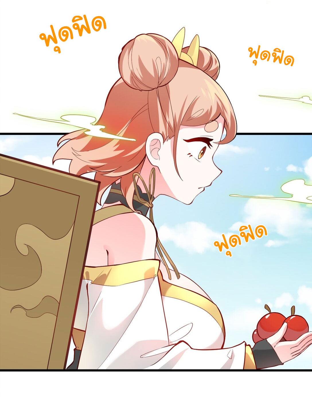 ด้วยโลกแห่งการฝึกตน เหล่าเซียนจึงอยู่ยงคงกระพันในใต้หล้า ตอนที่ 8 หน้า 49