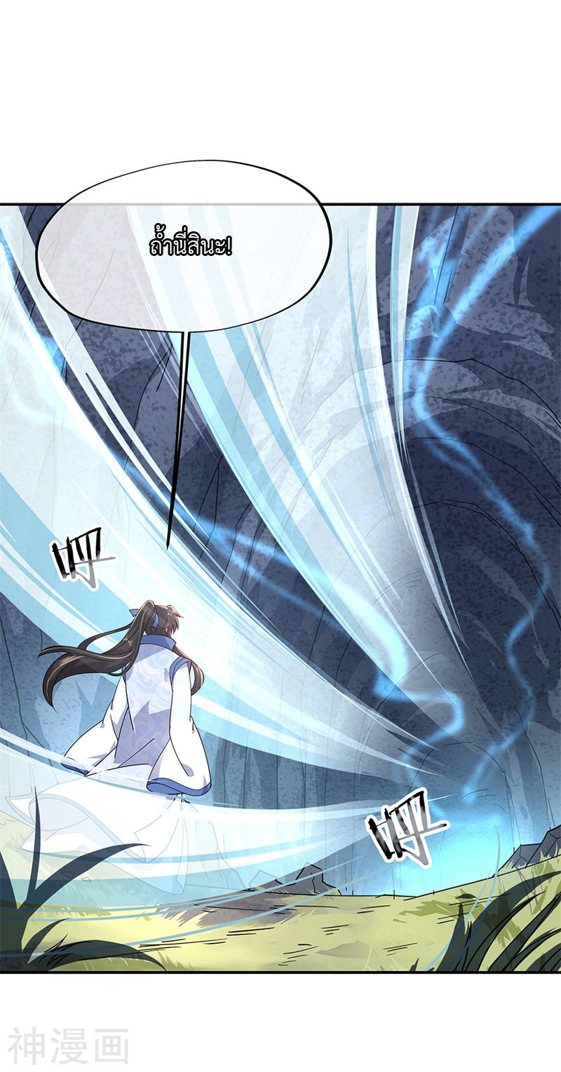 peerless battle spirit ตอนที่ 137 หน้า 2