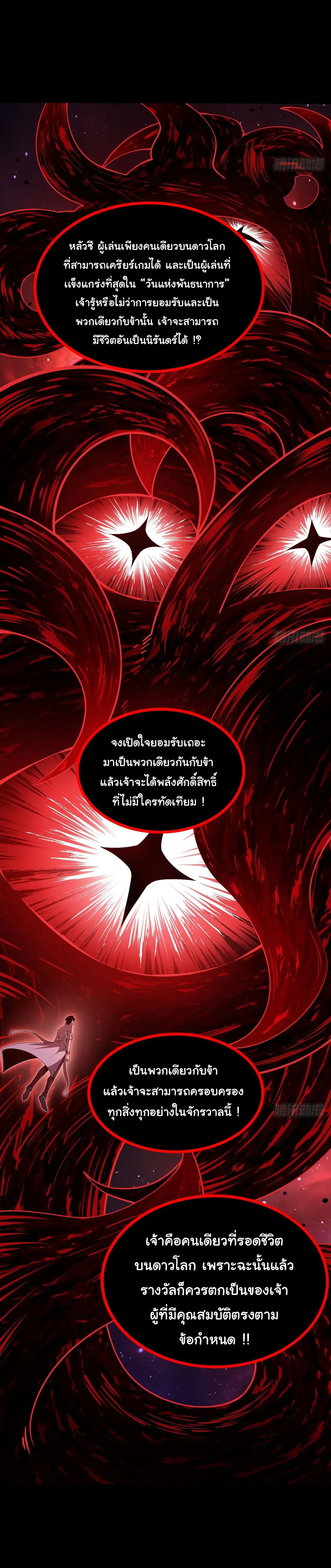 เกมแห่งพันธนาการ ตอนที่ 1 หน้า 9