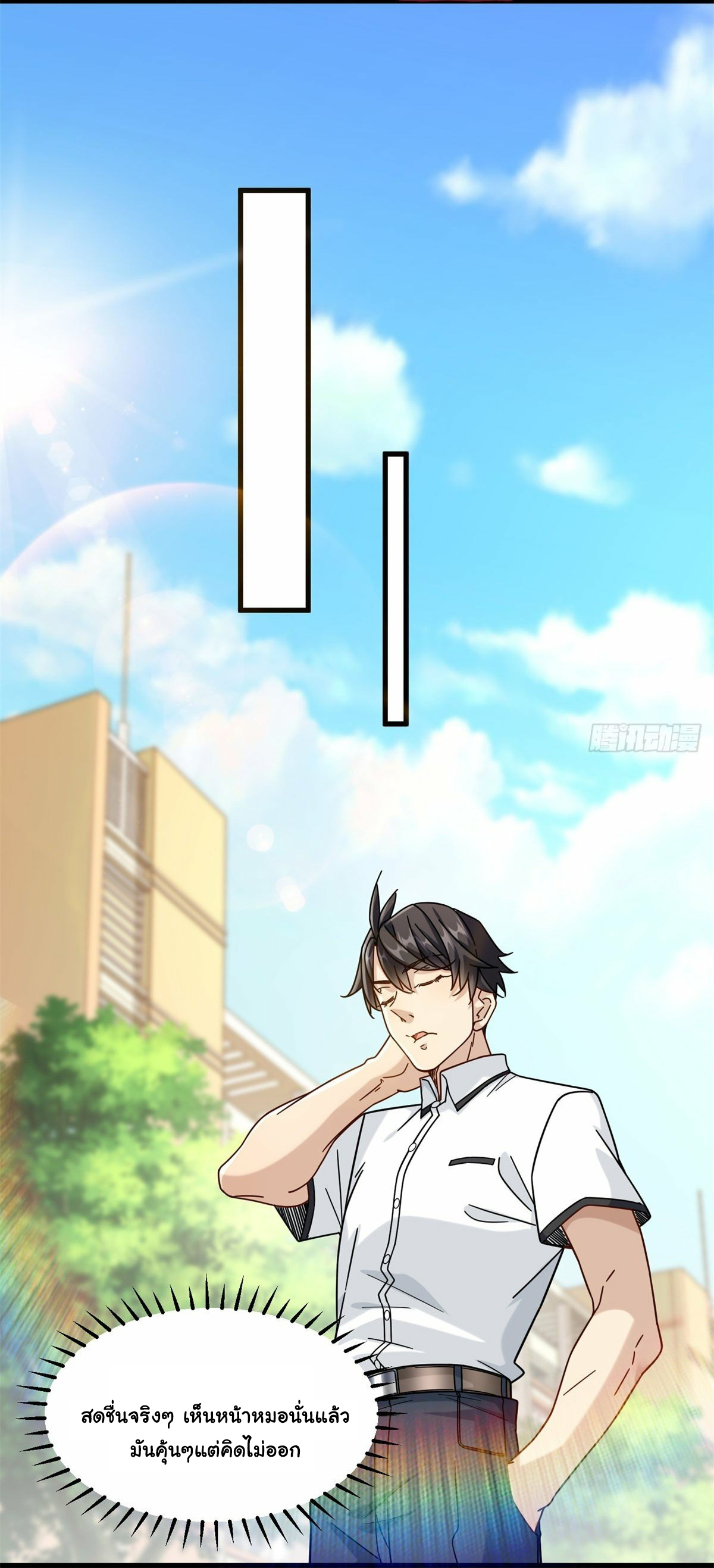 The new best all-rounder  ผู้แข็งแกร่งรอบด้าน ตอนที่ 53 หน้า 6