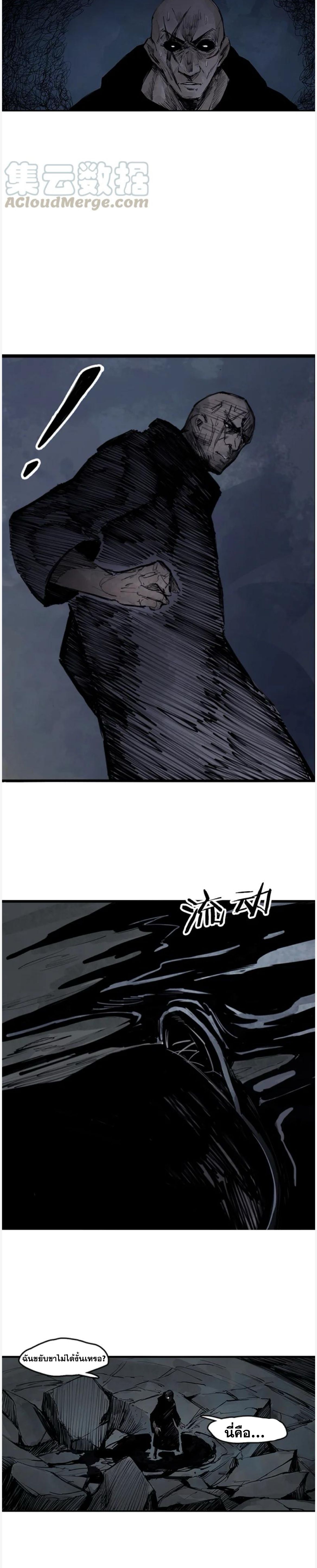 หน้ากากแห่งความจริง ตอนที่ 20 หน้า 8