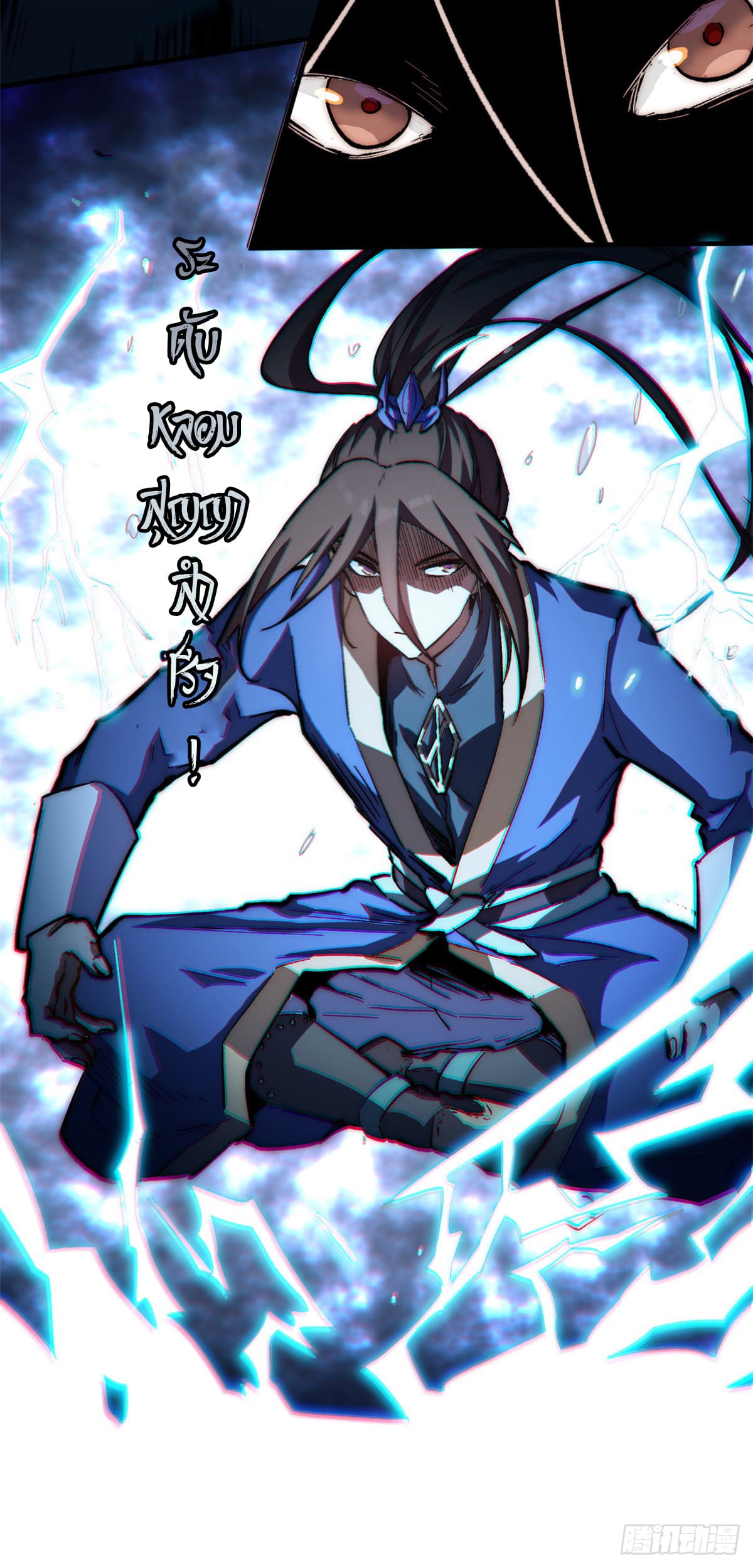 ระบบสุ่มดวงชะตา(ทันจีน) ตอนที่ 61 หน้า 30