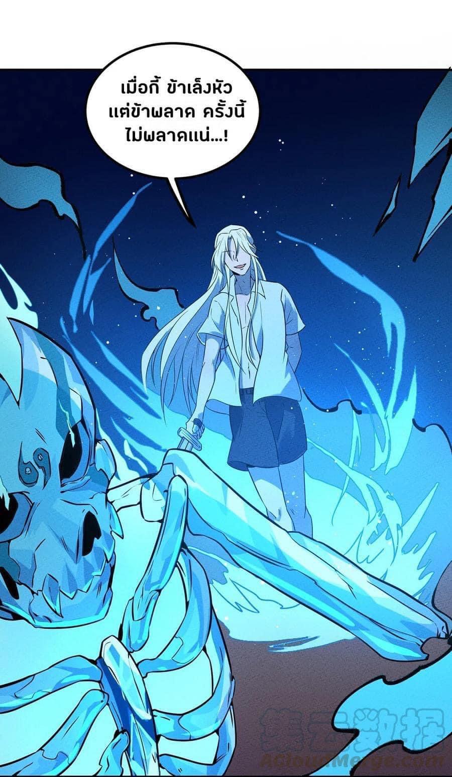 หลุดเข้ามาในเกมกลายเป็นมอนสเตอร์ที่อ่อนแอที่สุดสะงั้น ตอนที่ 28 หน้า 25