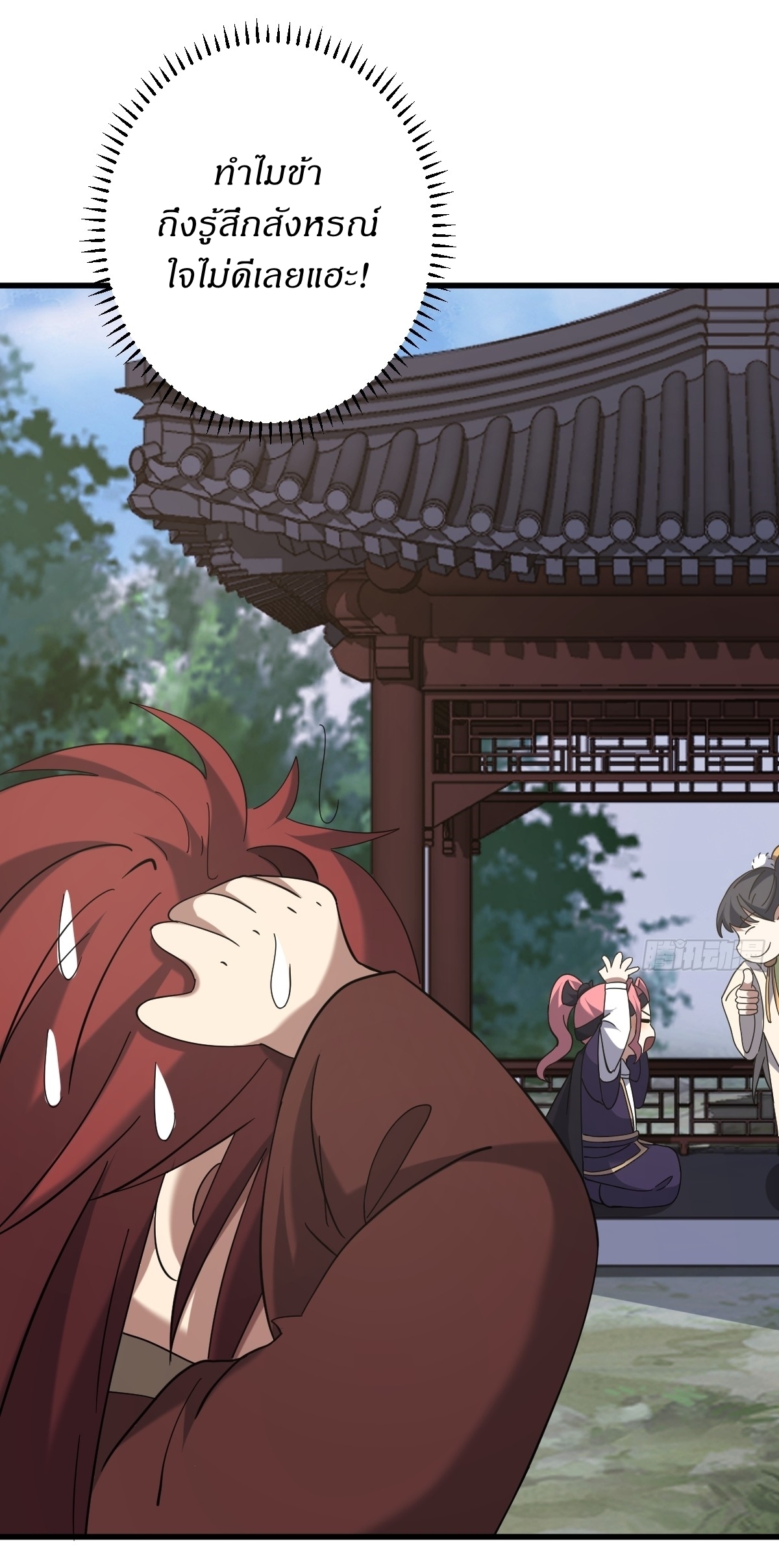 เก็บตัวร้อยปี จากนี้พี่ขอเทพ! INVINCIBLE AFTER A HUNDRED YEARS OF SECLUSION ตอนที่ 106 หน้า 32