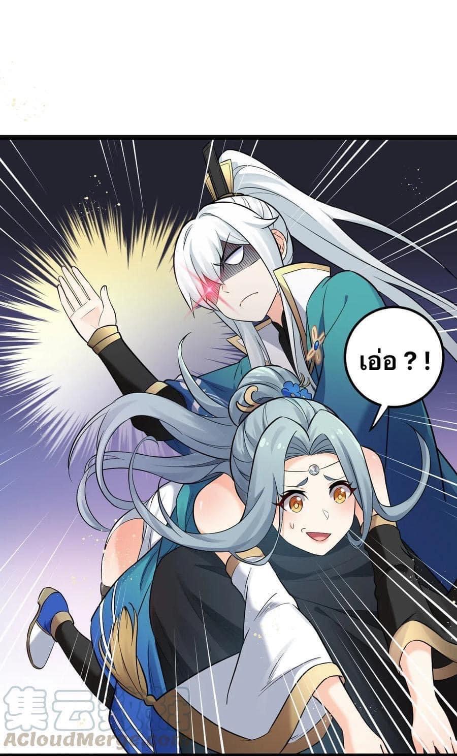 มหาบุรุษ ในตำนาน ตำนานที่หลับใหล (ศิษย์เบิ้มๆ) ตอนที่ 14 หน้า 11