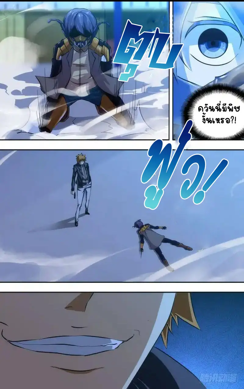  Metamorphosis ตอนที่ 32 หน้า 7
