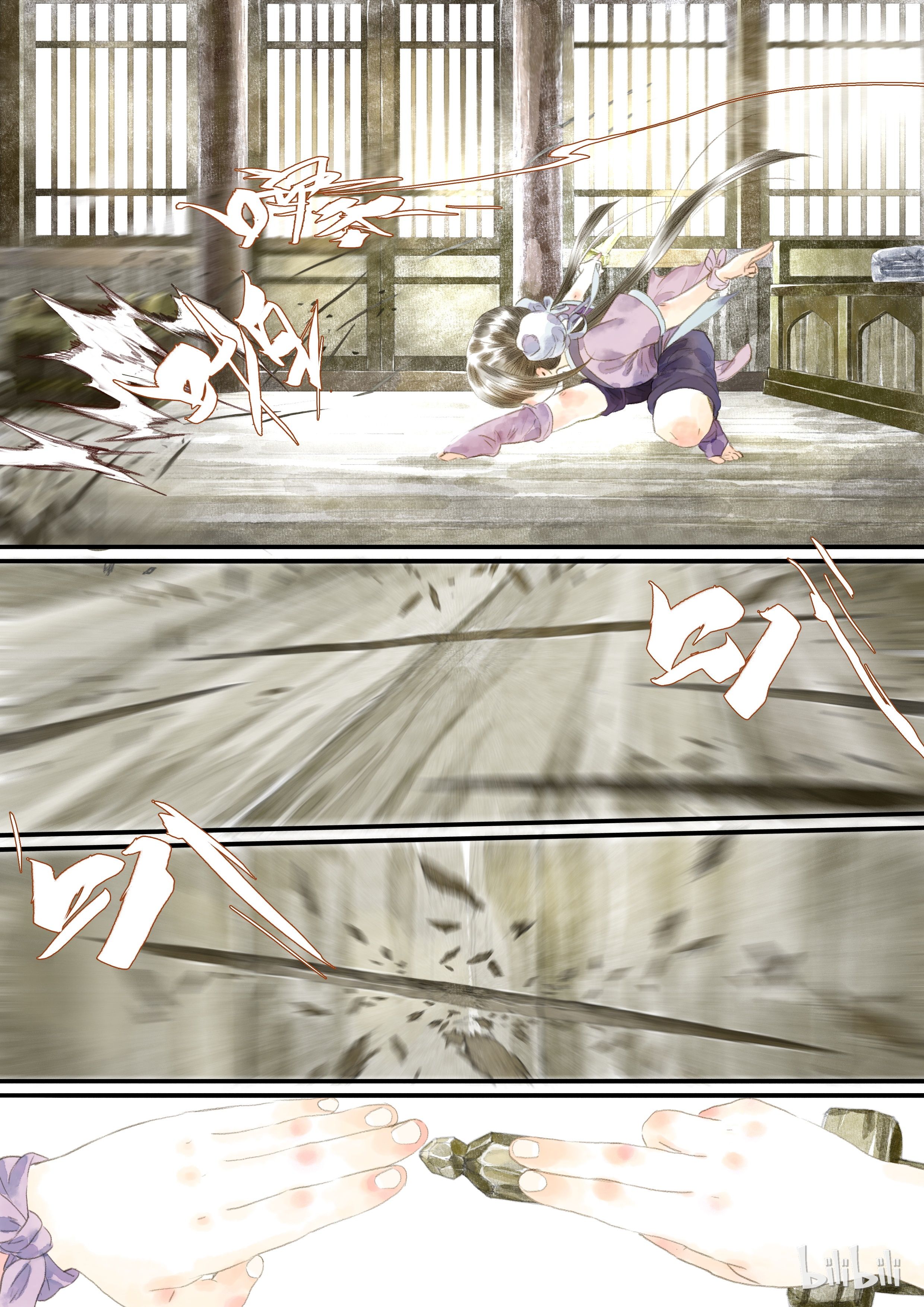 Song of the Sky Walkers - ลำนำล่องนภา ตอนที่ 14 หน้า 4