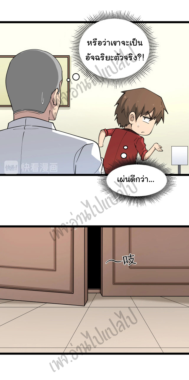 Sanjie Taobao Store ระบบร้านค้าเทพเจ้า ตอนที่ 95 หน้า 33