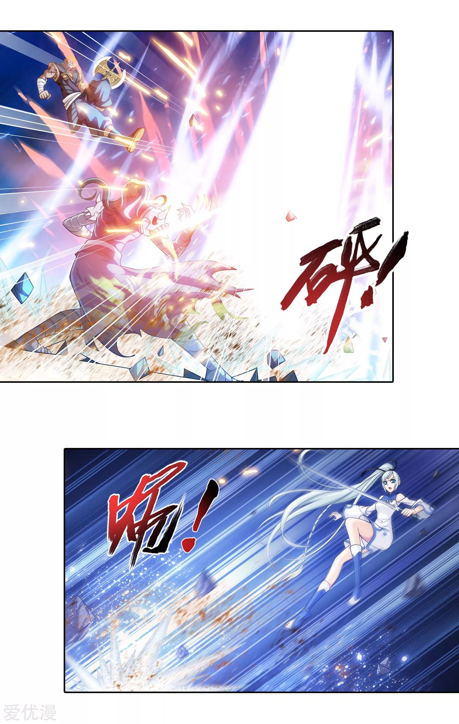 Da Zhu Zai ศึกปรมาจารย์สะท้านฟ้า (ชนจีน) ตอนที่ 238 หน้า 13