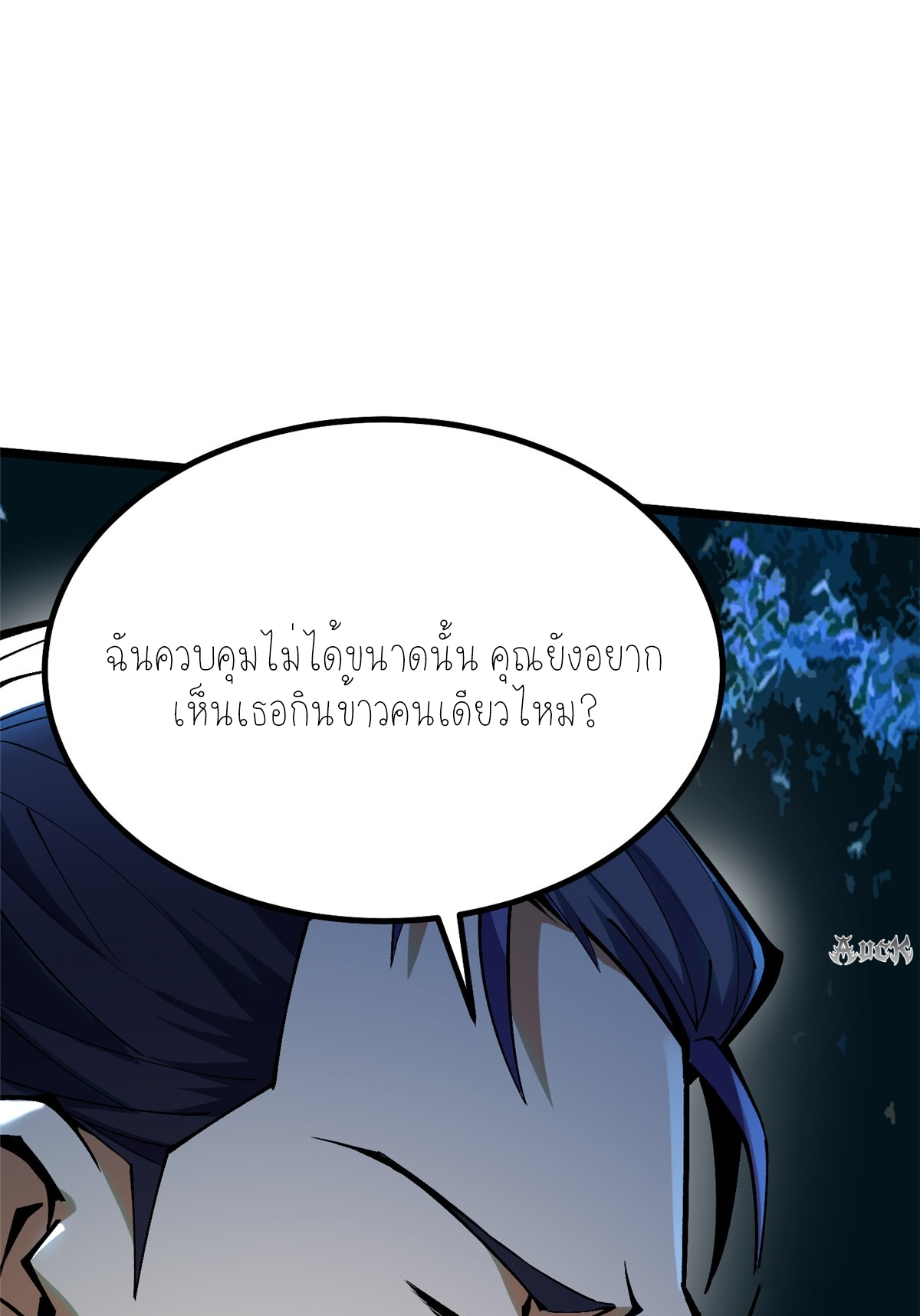 ไม่อยากเรียนทักษะ แห่งคำสาปเลย! ตอนที่ 21 หน้า 57