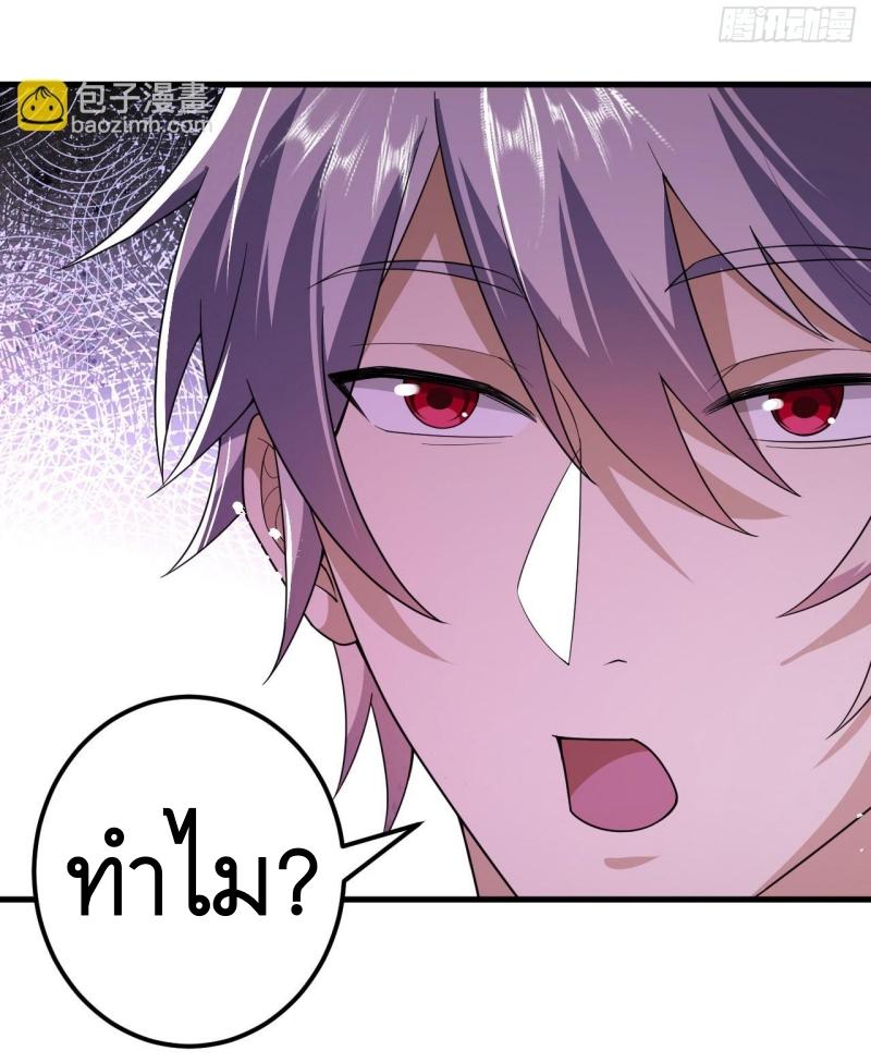 THE FIRST ORDER ตอนที่ 242 หน้า 37