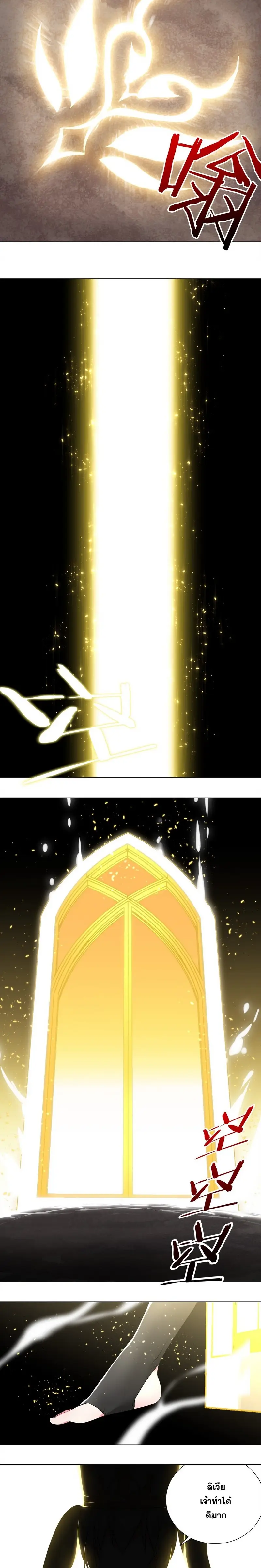 My Harem Grew So Large I Was Forced to Ascend ฮาเร็มสาวที่ต่างโลก ตอนที่ 17 หน้า 12