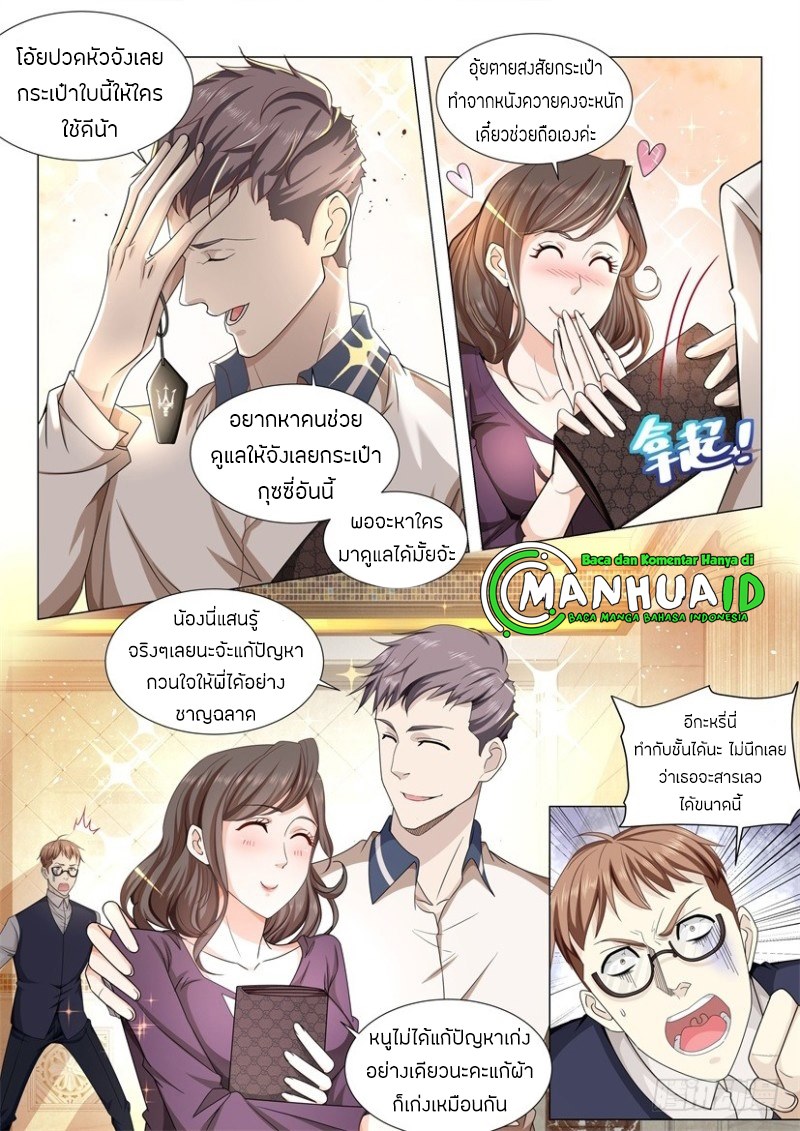 Divine Hero’s Skyfall System ตอนที่ 60 หน้า 11