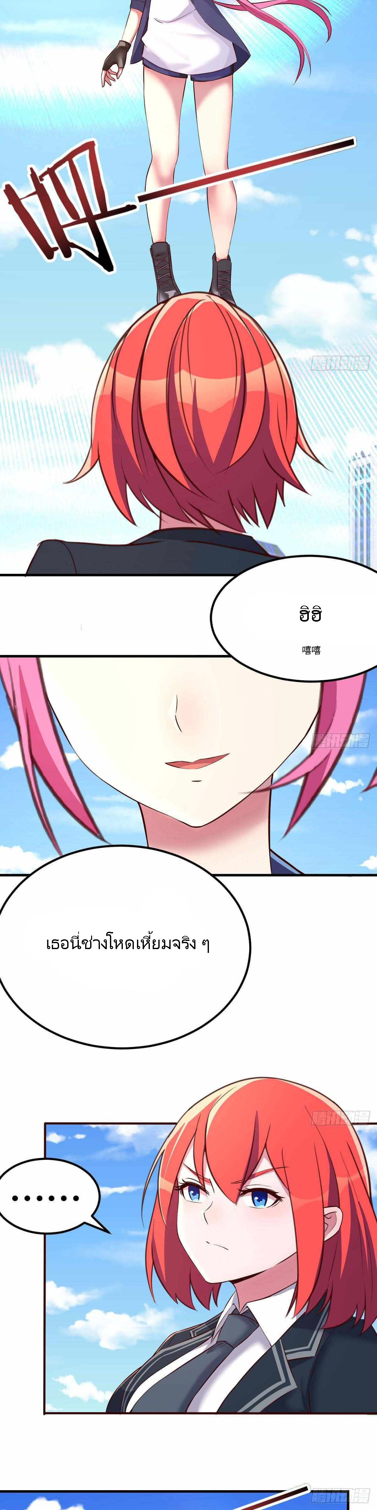 ฉันจะไม่พลาดโอกาสจากสิ่งใดไป หากความเร็วของฉันมันมีมากพอ ตอนที่ 20 หน้า 10
