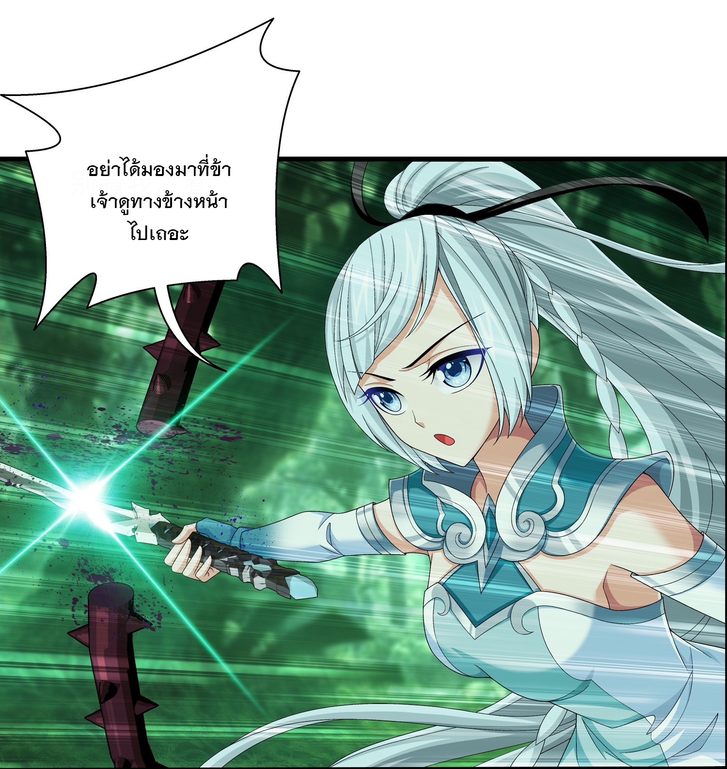 Da Zhu Zai ศึกปรมาจารย์สะท้านฟ้า (ชนจีน) ตอนที่ 314 หน้า 4