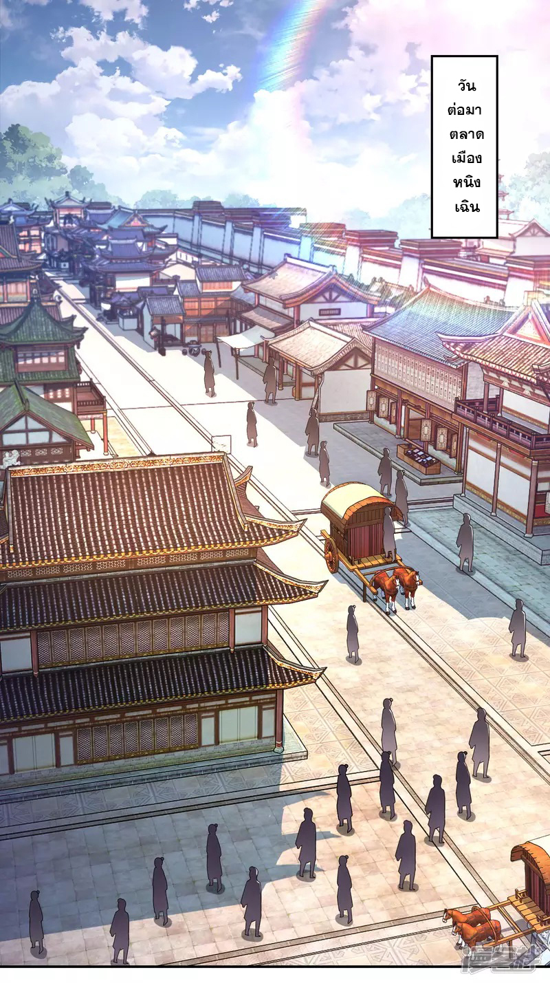 ลูกเขยที่แข็งแกร่งที่สุดในประวัติศาสตร์ ตอนที่ 20 หน้า 2