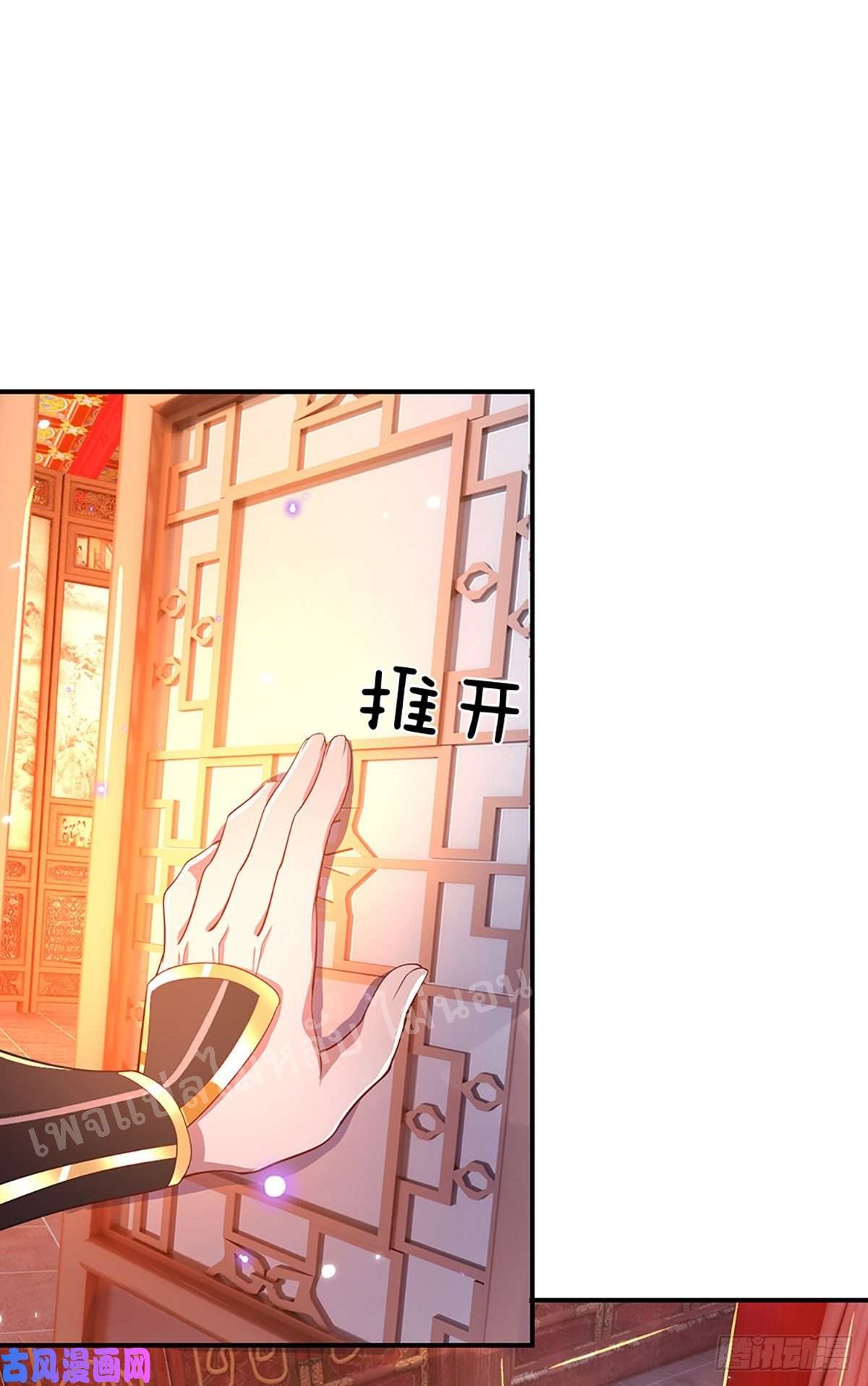 ราชันย์เทพยุทธ์มังกรผงาดฟ้า ตอนที่ 45 หน้า 23