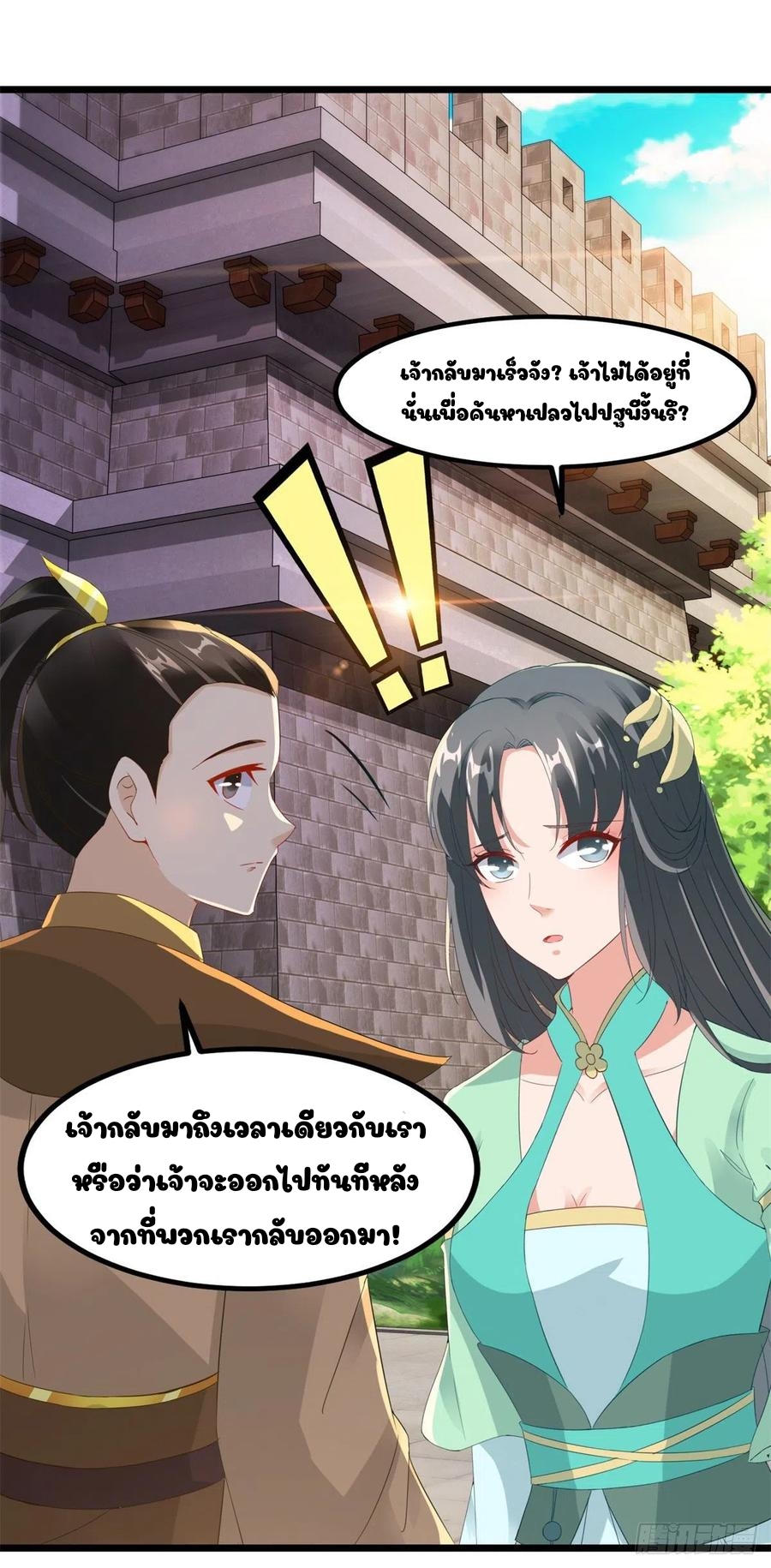 จักรพรรดิวิญญาณศักดิ์สิทธิ์ (ทันจีน) ตอนที่ 105 หน้า 22