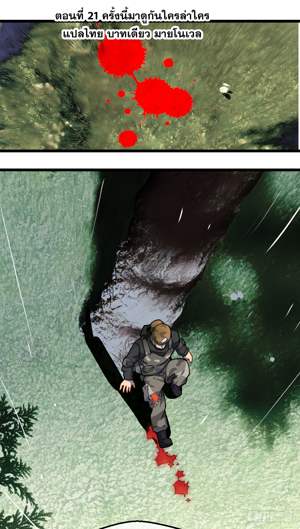 Peerless Genius System(ระบบอัจฉริยะไม่มีใครเหมือน) ตอนที่ 22 หน้า 2