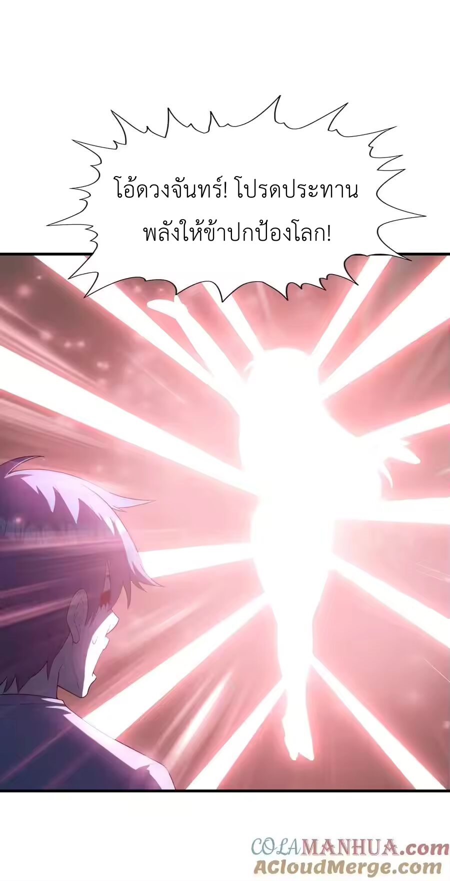 My Harem Is Entirely Female Demon Villains ตอนที่ 133 หน้า 58