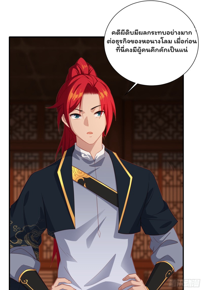 (ซ้ำกับราชันแห่งยุค)ทะลุมิติมาทั้งทีดันกลายเป็นตัวละครสุดแสนจะอาภัพไปเสียได้ ตอนที่ 6 หน้า 37