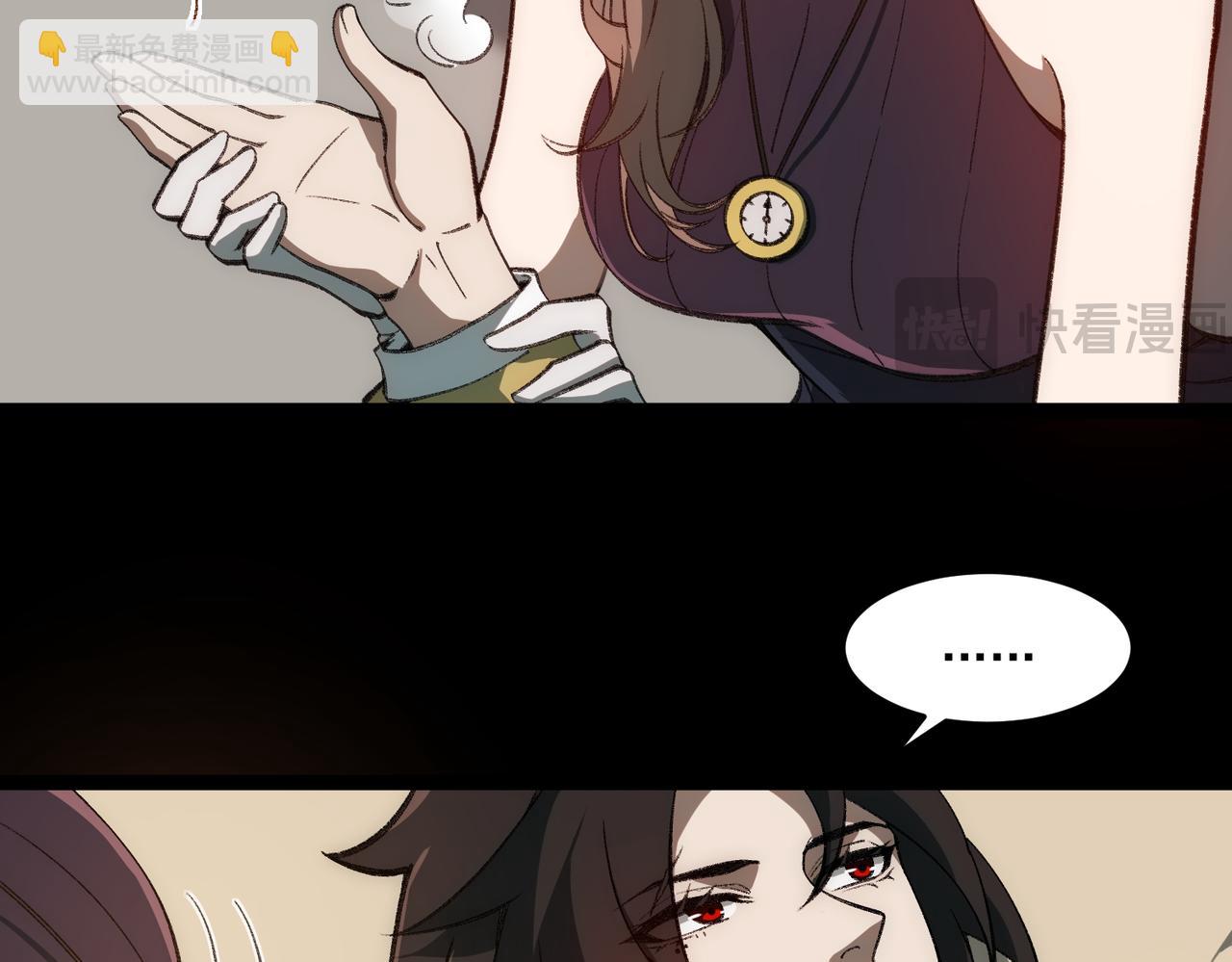 I created an Urban Legend ตอนที่ 29 หน้า 59