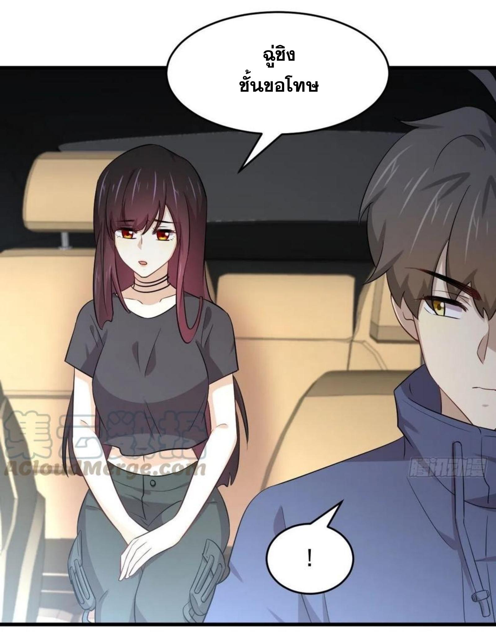 Immortal Swordsman in The Reverse World ข้าเซียนกระบี่ไม่เกาะสตรี ตอนที่ 189 หน้า 3