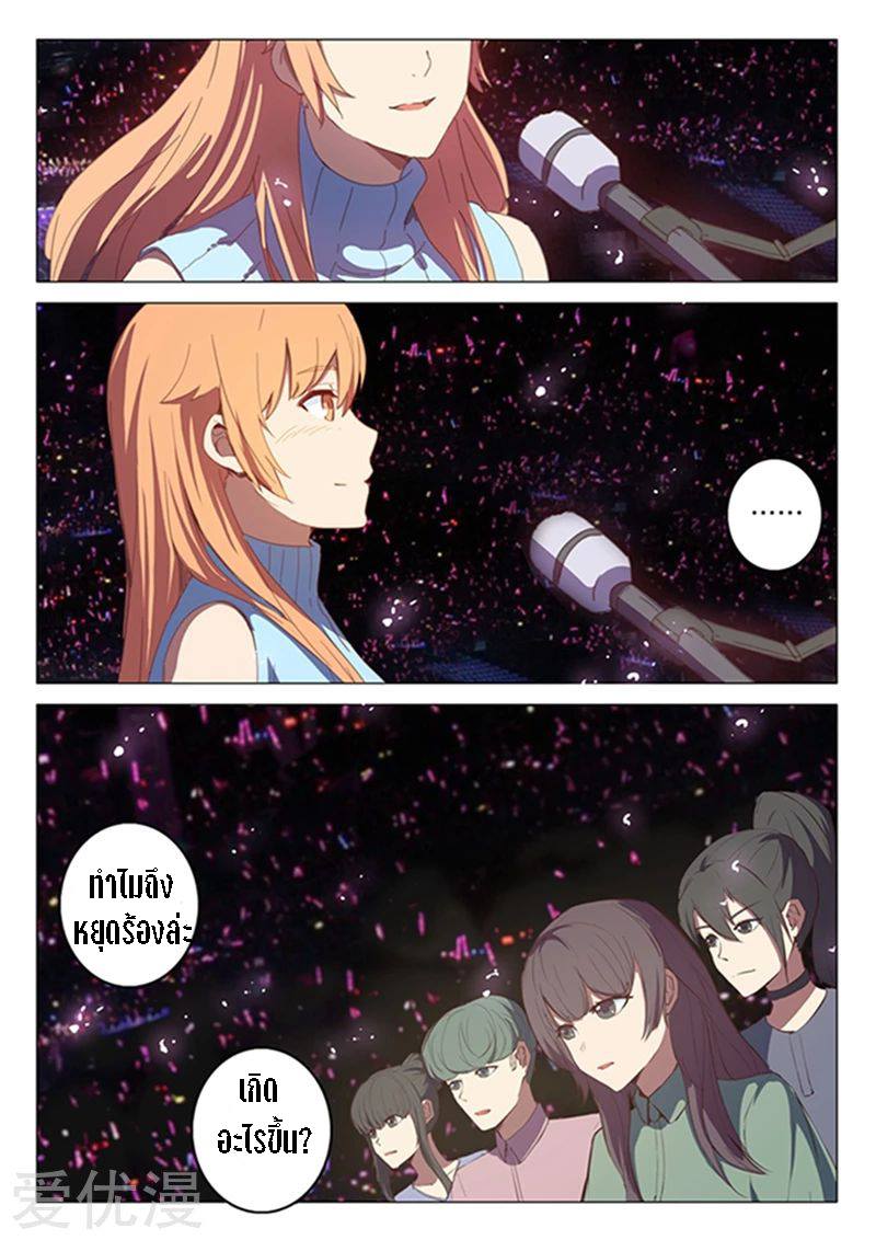 chromosome 47 โครโมโซมที่ 47 ตอนที่ 137 หน้า 4