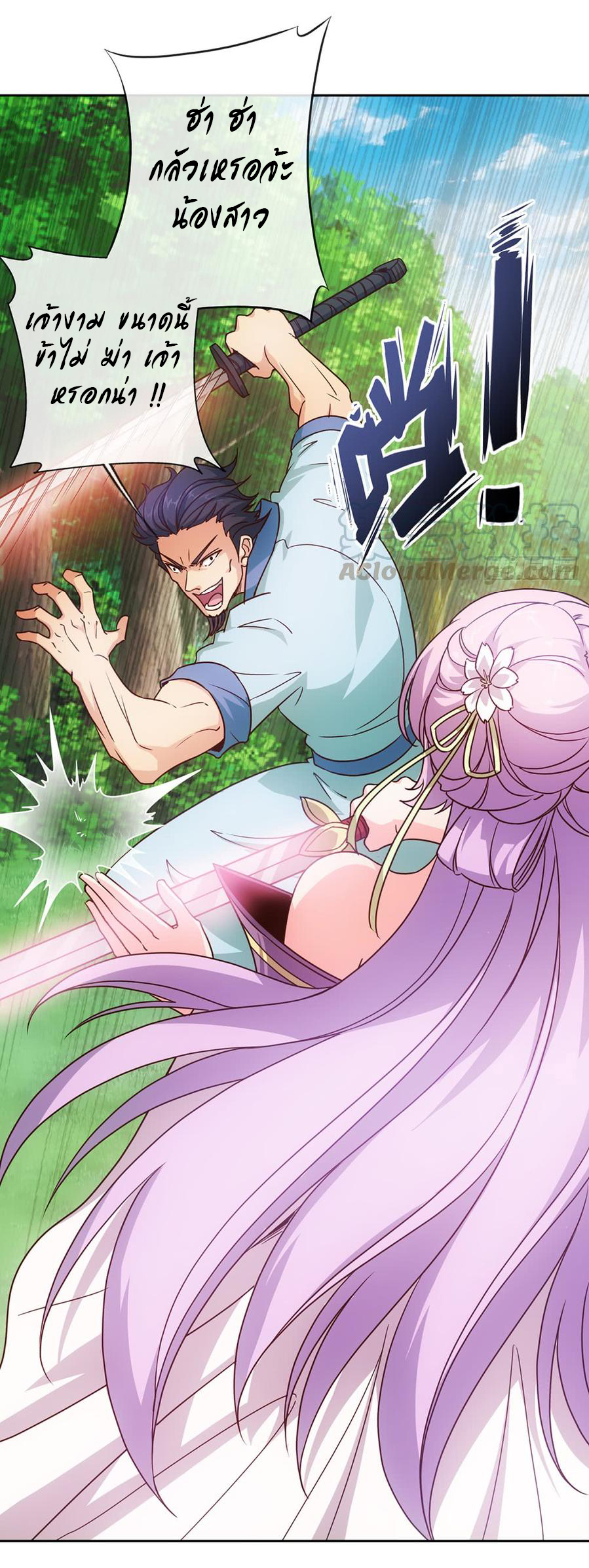 เทพเจ้าหงส์สวรรค์ ตอนที่ 13 หน้า 9