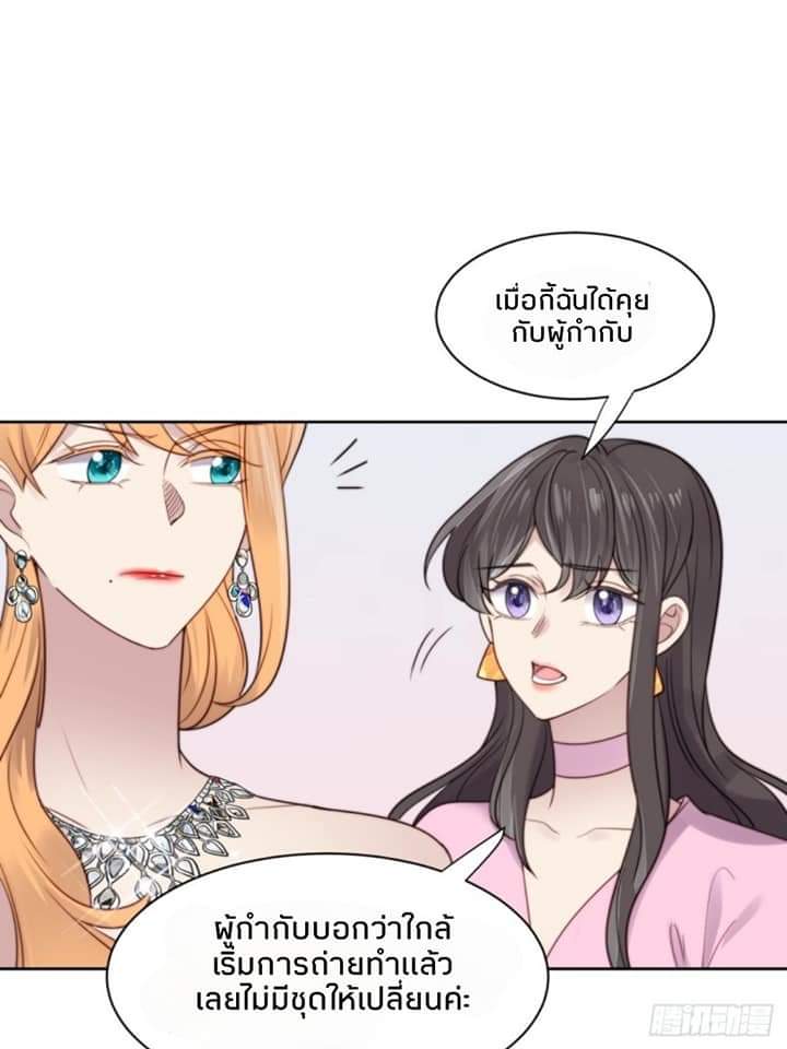 MakeUp Queen ตอนที่ 9 หน้า 23