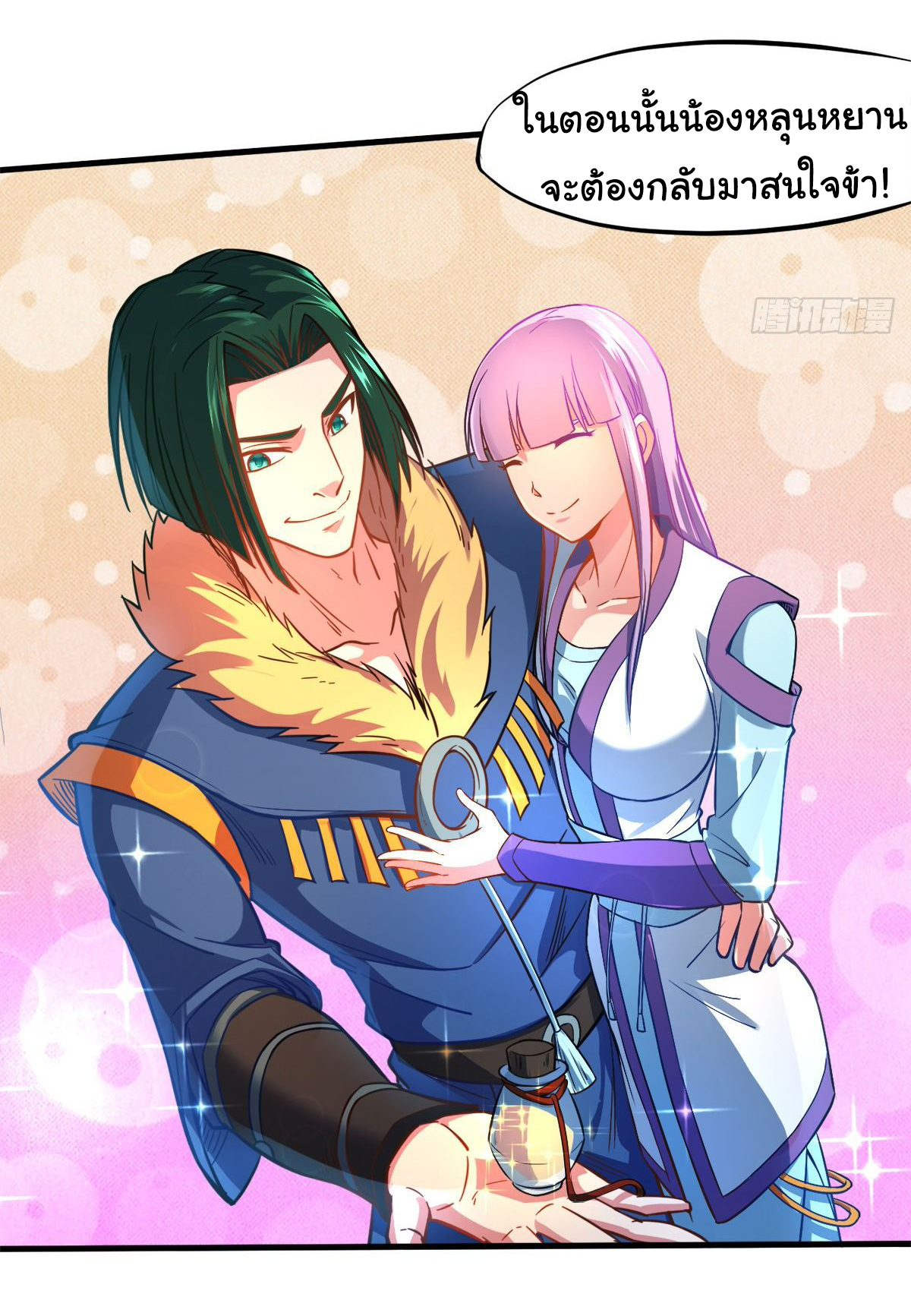 The god of war is reborn to avenge ตอนที่ 7 หน้า 20