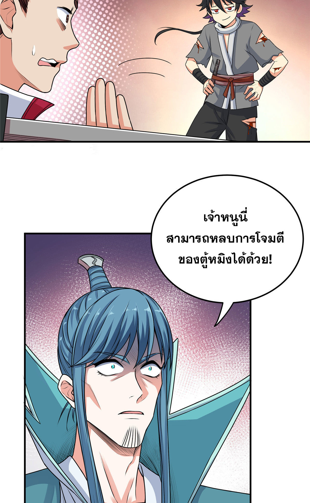 ราชันอหังการ - Emperor's Domination ตอนที่ 5 หน้า 11