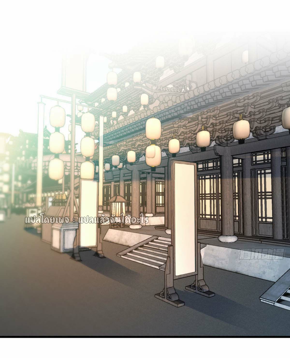 เกิดใหม่ทั้งทีมีเงินแค่เหรีญเดียว ตอนที่ 14 หน้า 42