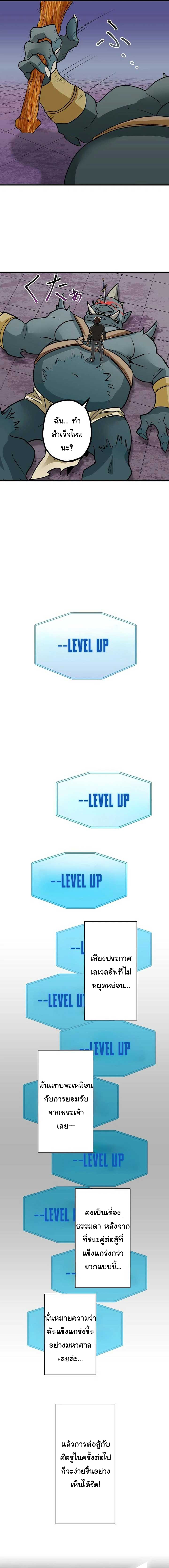 พนักงานต้อนรับที่แข็งแกร่งที่สุดของสมาคม ตอนที่ 3 หน้า 12