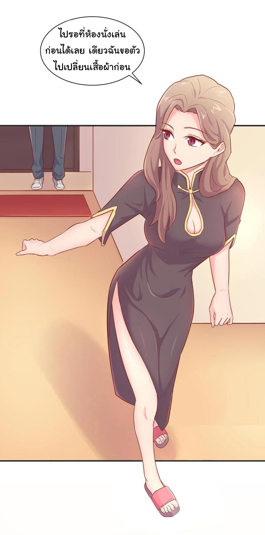 เทพเซียนหมอ ของยัยเทพธิดา ตอนที่ 20 หน้า 2