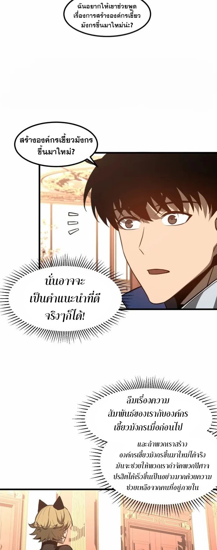 Super Evolution ตอนที่ 122 หน้า 11