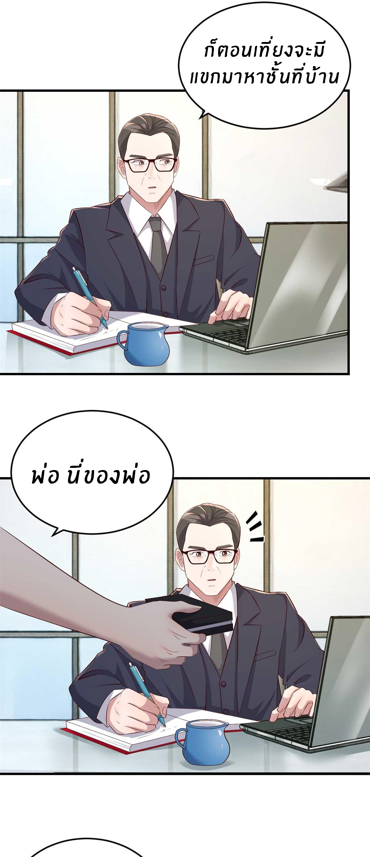 พี่สาวอยากเล่นคุณ ตอนที่ 190 หน้า 22