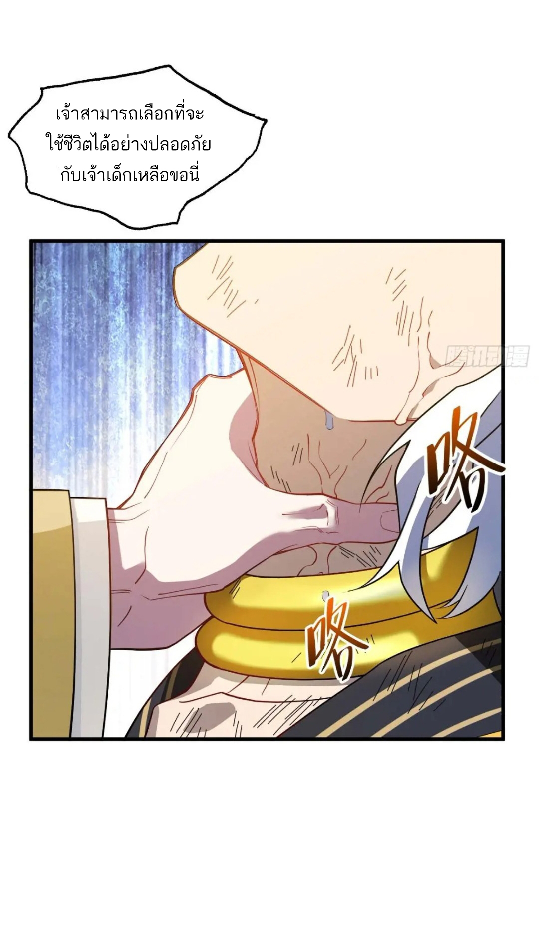 กำเนิดร่างเทวะบรรพกาล ตอนที่ 18 หน้า 26