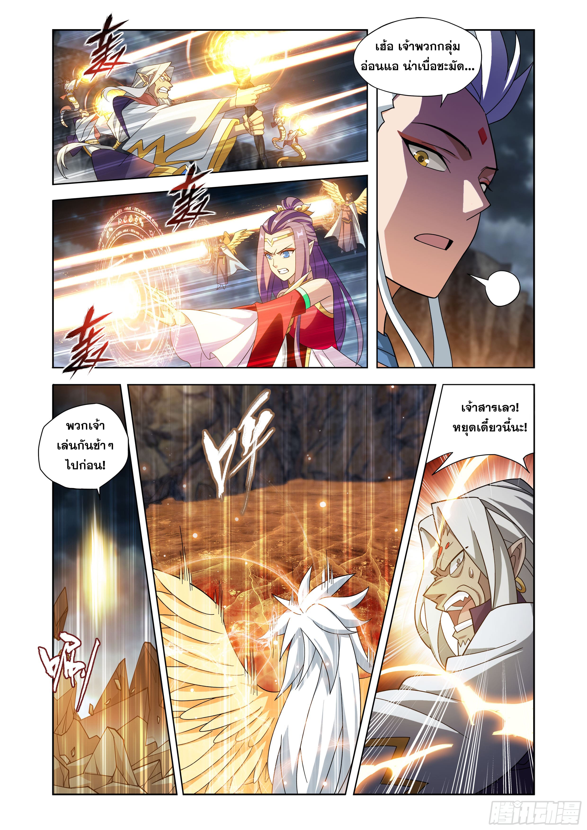 Doupo Cangqiong (ชนจีน) ตอนที่ 139 หน้า 11