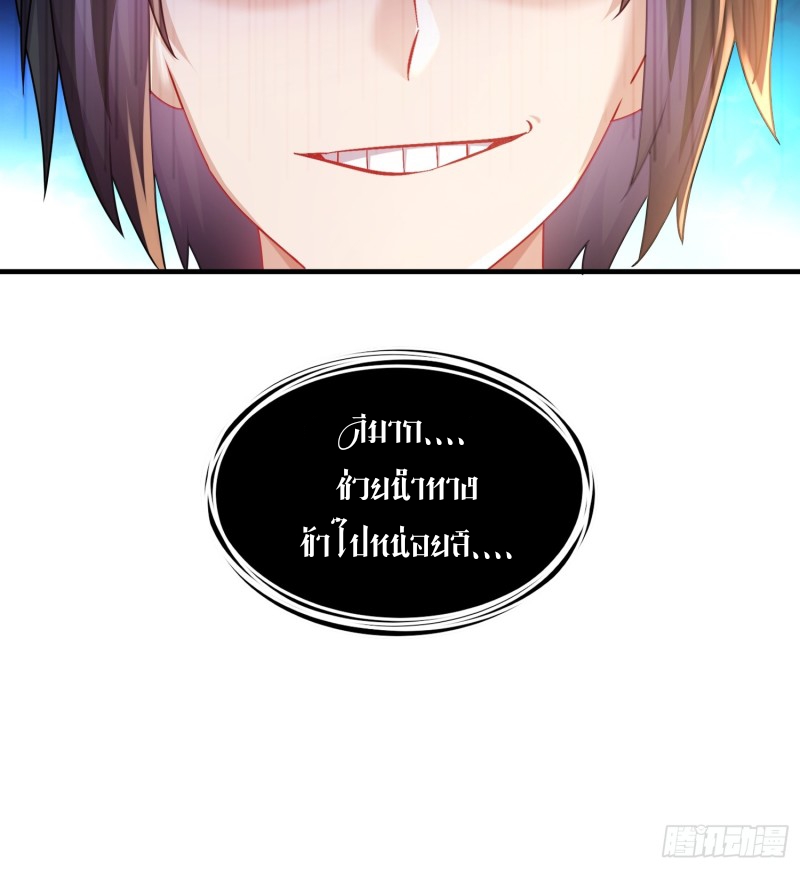 ฮาเร็มศิษย์พี่สาวทั้งเจ็ดของผมนะค้าบ ตอนที่ 11 หน้า 40