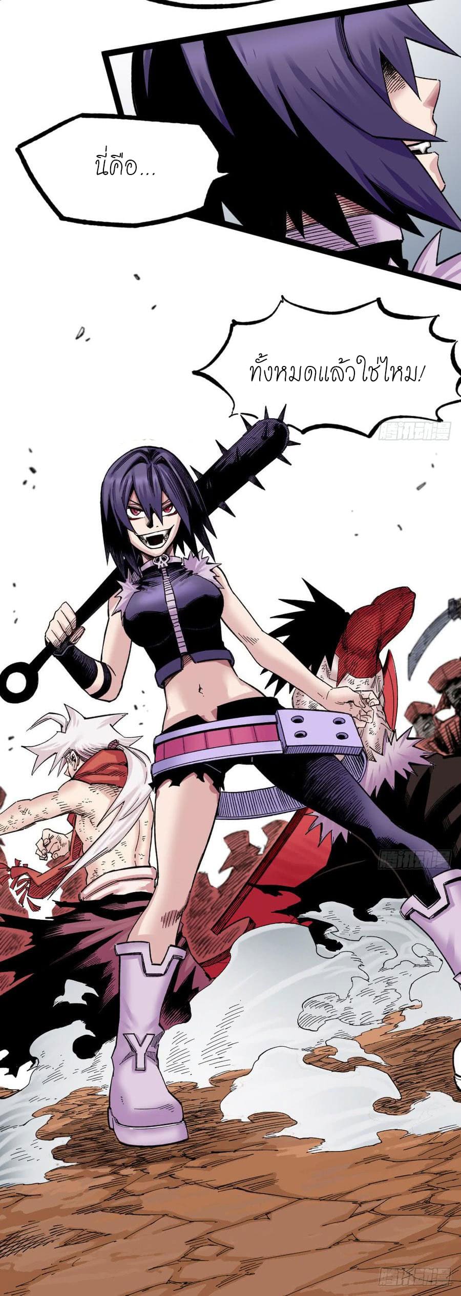 The doctor's Supremacy ตอนที่ 61 หน้า 18