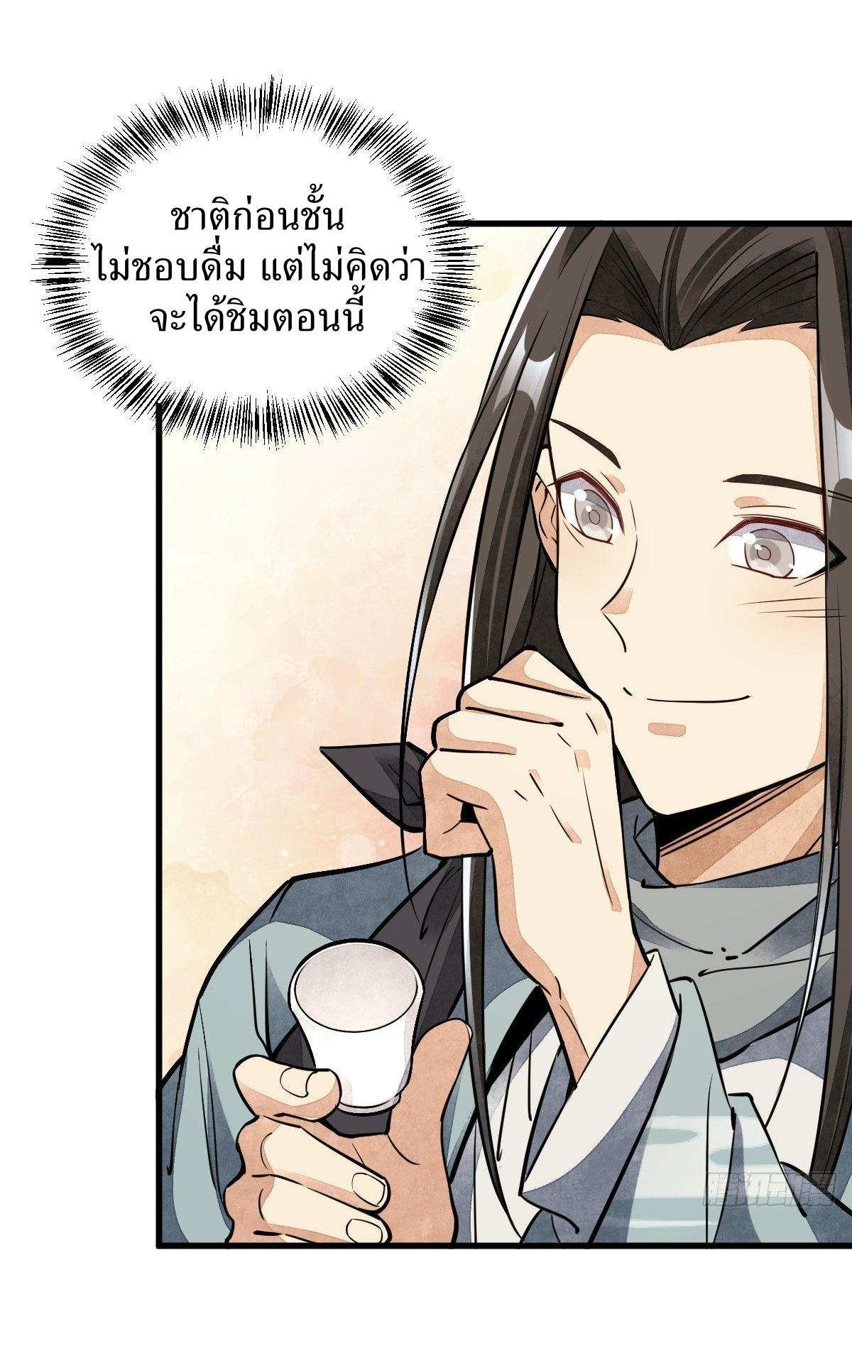 Lan Ke Qi Yuan ตอนที่ 42 หน้า 18