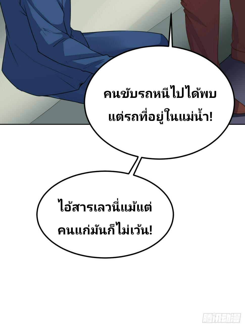 ฉันสุ่มตัวตนใหม่ทุกสัปดาห์ ตอนที่ 71 หน้า 42