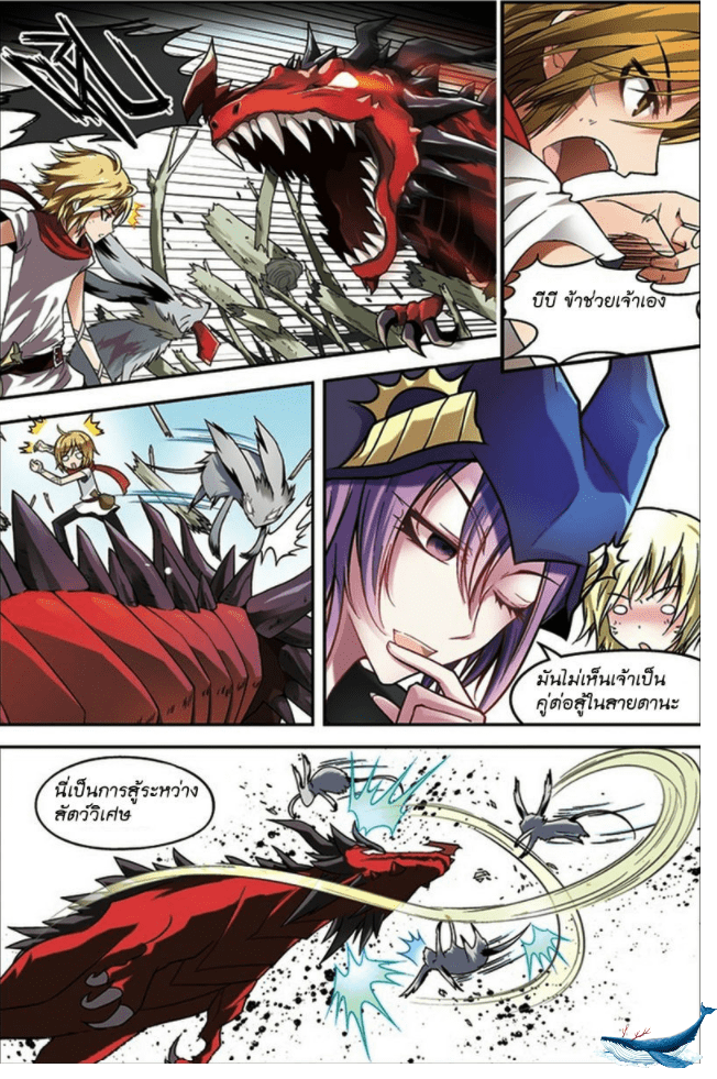 จิตสังหารเลือดมังกร ตอนที่ 43 หน้า 8