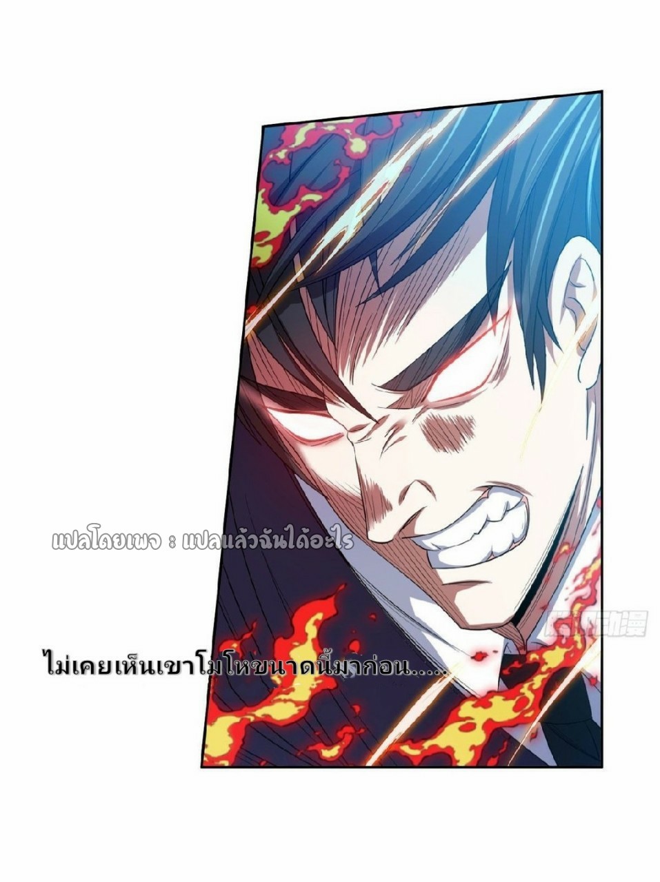 การเกิดใหม่ของพระเจ้ากับระบบผลาญเงินสุดกาว ตอนที่ 105 หน้า 30